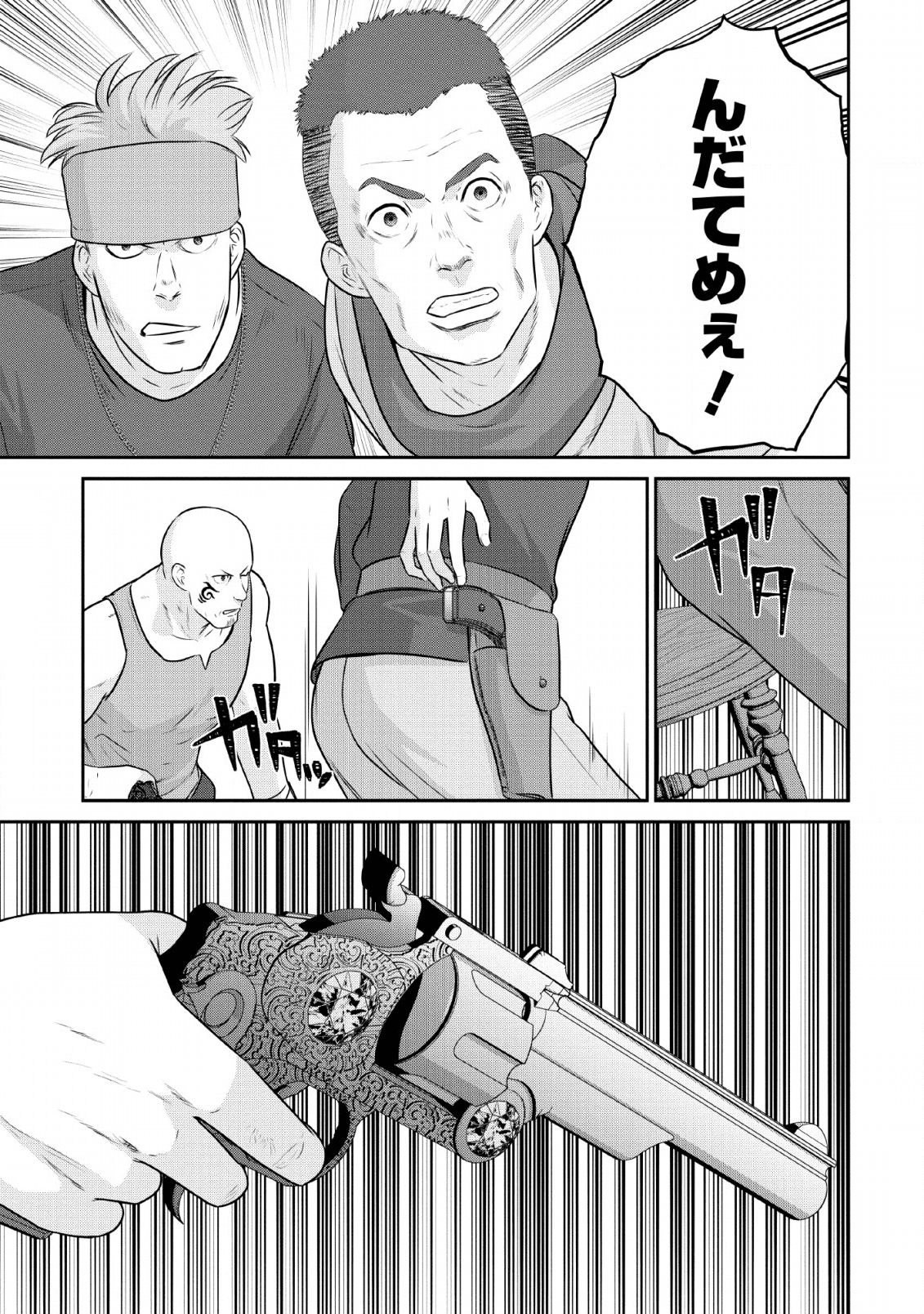 ni-no-uchi-irazu-no-kami-metsu-seijo〜-go-sen-nen-go-ni-mezameta-seijo-wa-saikyou-no-tsudzuki-o-suru-koto-ni-shita-〜 - Chapter 6 - Page 27